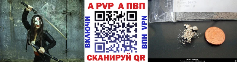 А ПВП Crystall  магазин  наркотиков  Шумерля 
