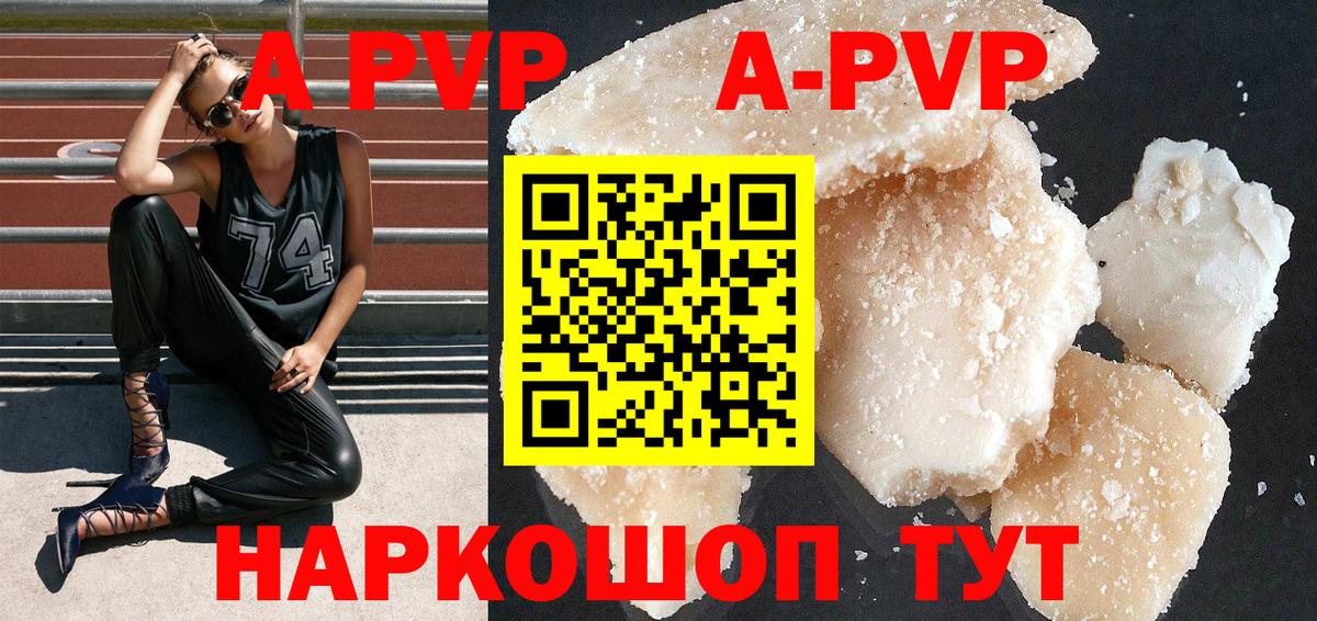 купить наркотики цена  Вход с VPN  Alpha-PVP крисы CK  Шумерля  А ПВП  APVP VHQ  A PVP СК КРИС 