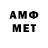 МЕТАМФЕТАМИН витя Cameron Fairlie