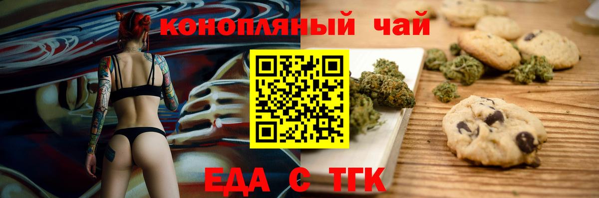Печенье с ТГК марихуана Шумерля