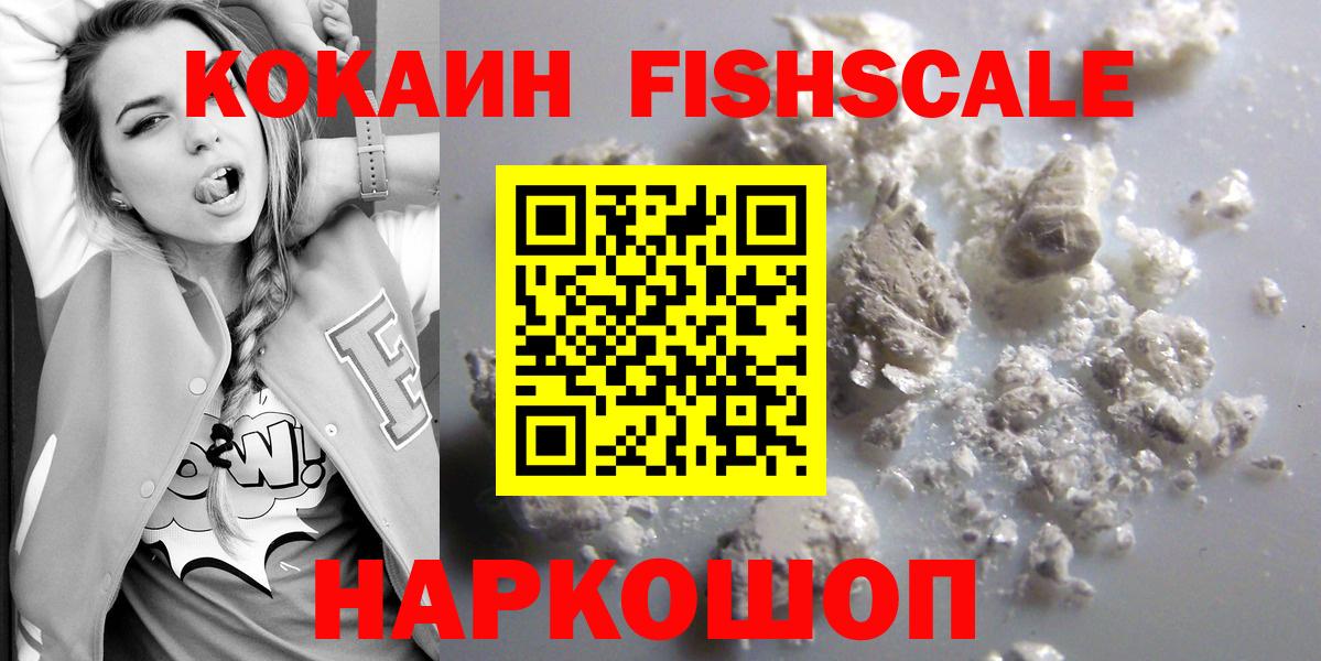 наркотики  Вход с VPN  Шумерля  КОКАИН Эквадор 