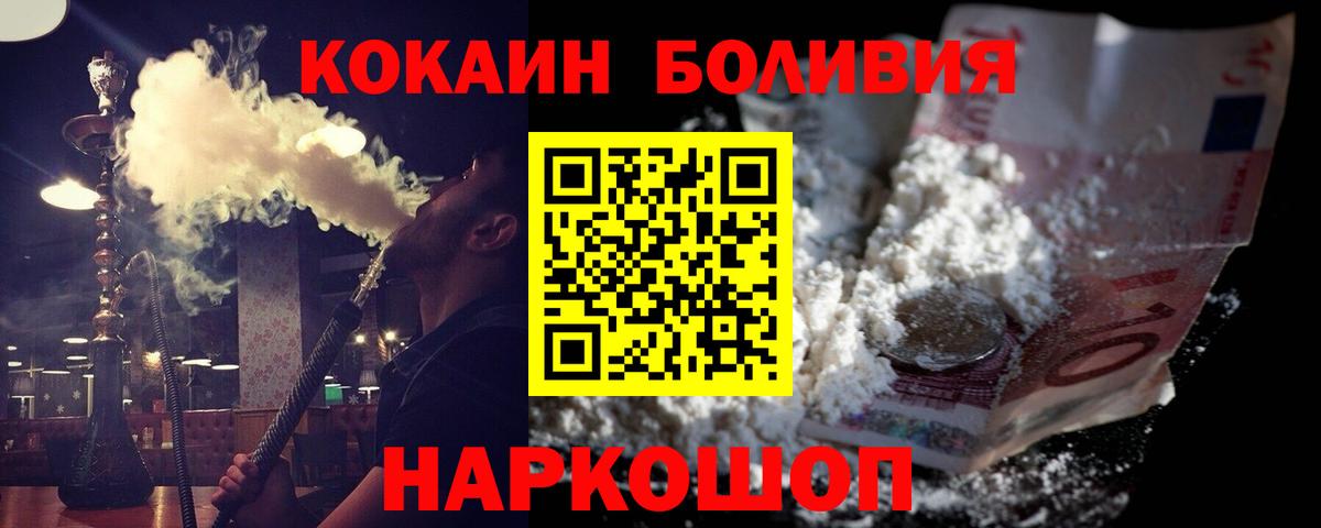 COCAIN Эквадор Шумерля