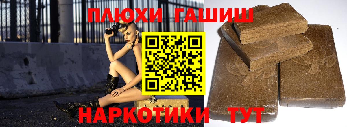 ГАШИШ Cannabis  ГАШ Premium  Шумерля  Вход с VPN 