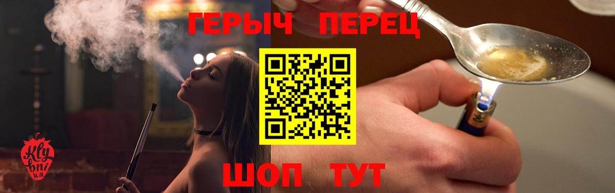 Шумерля  ГЕРОИН герыч  Вход с VPN 