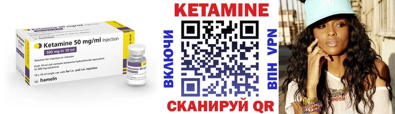 КЕТАМИН ketamine  Шумерля 