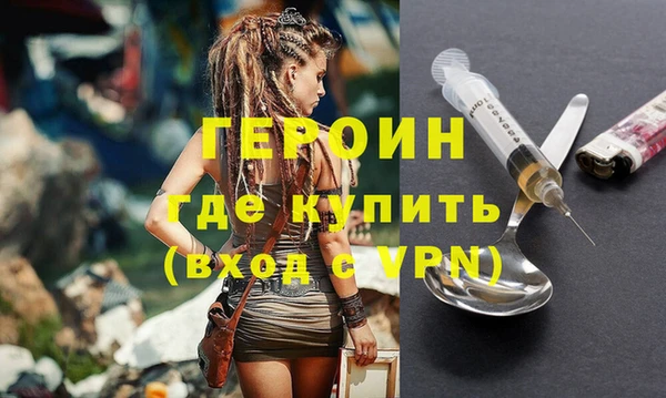 героин Абдулино