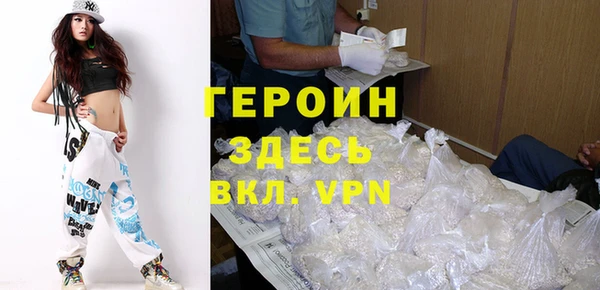 героин Абдулино