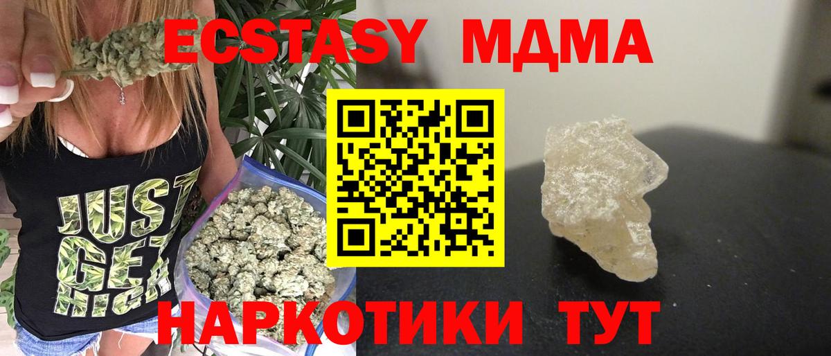 Шумерля  MDMA кристаллы  МДМА crystal  МДМА  Вход с VPN 