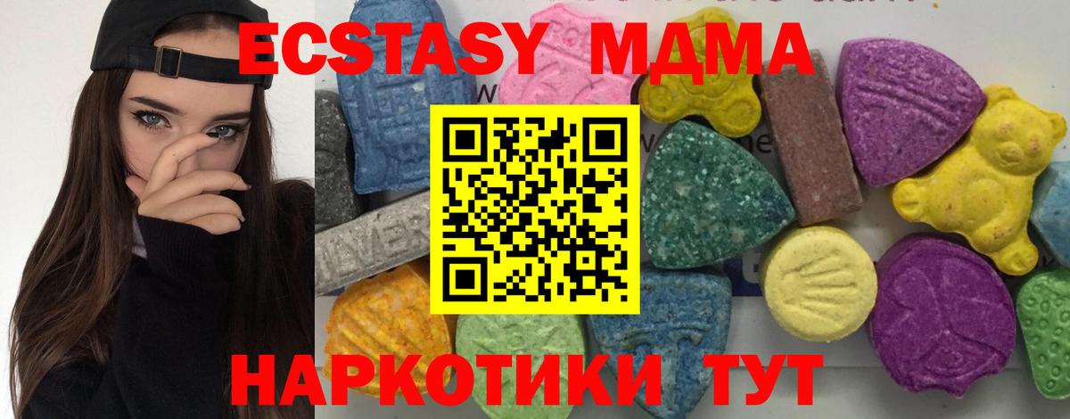 MDMA Molly Шумерля