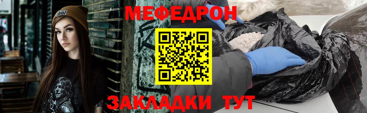 Меф кристаллы Шумерля
