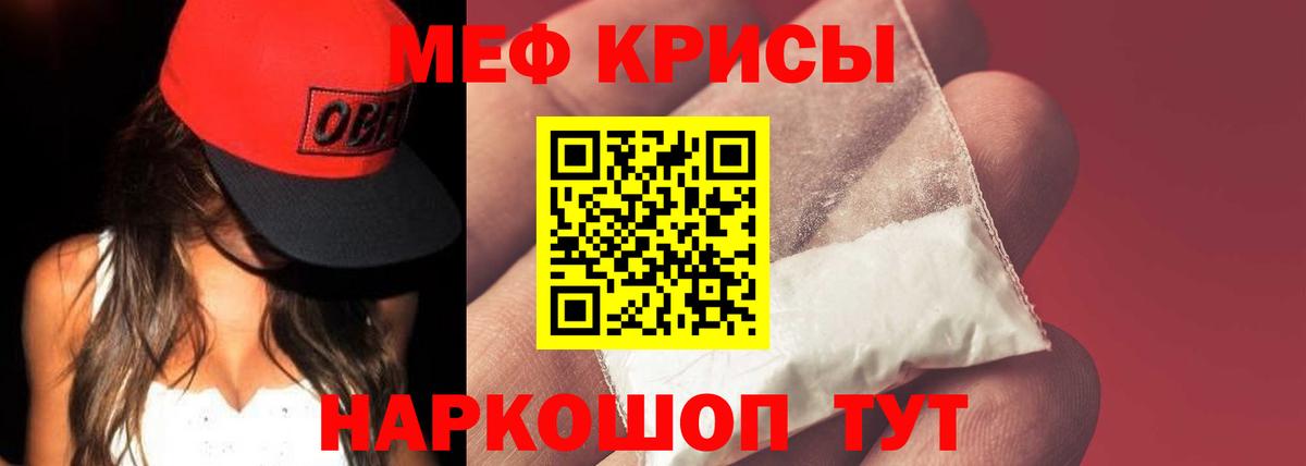 Мефедрон кристаллы  Мефедрон кристаллы  Меф  Шумерля  Вход с VPN 