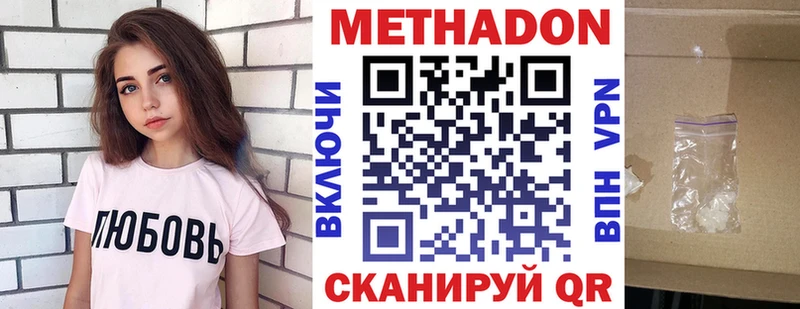 закладки Шумерля Метадон кристалл