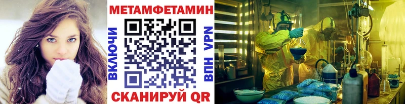 где купить наркоту  Шумерля  МЕТАМФЕТАМИН витя 