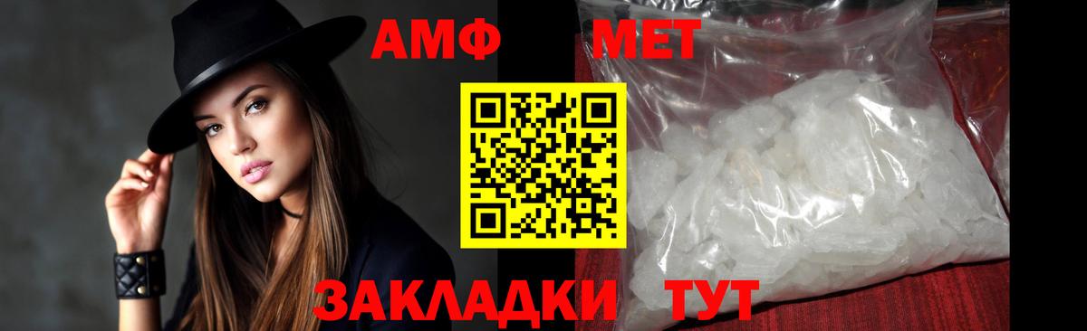 Первитин Methamphetamine  Вход с VPN  Шумерля 