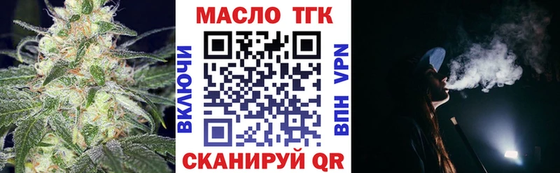 как найти закладки  kraken вход  Дистиллят ТГК гашишное масло  Шумерля 