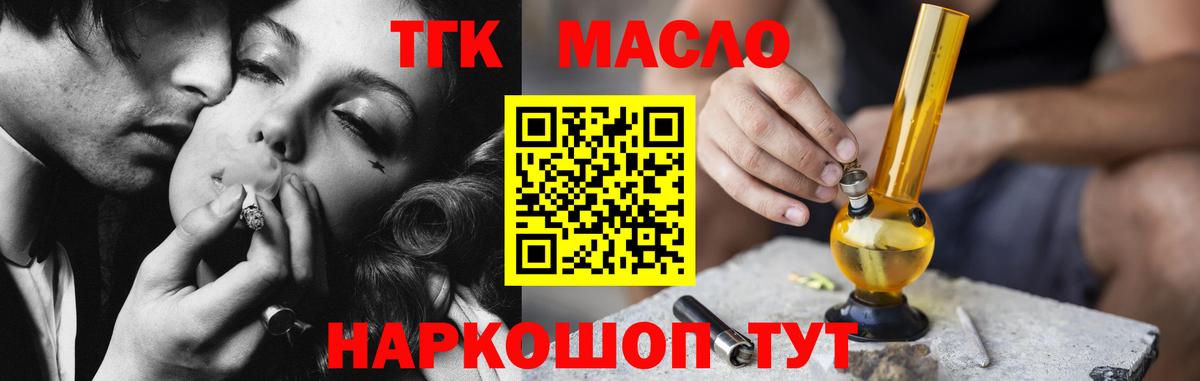Дистиллят ТГК вейп Шумерля